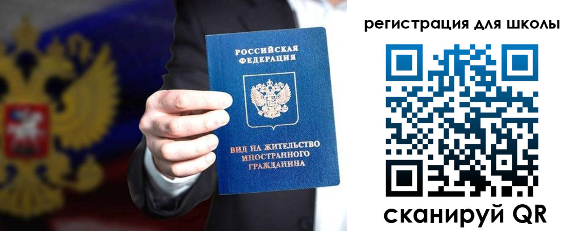 прописка регистрация в Лодейном Поле