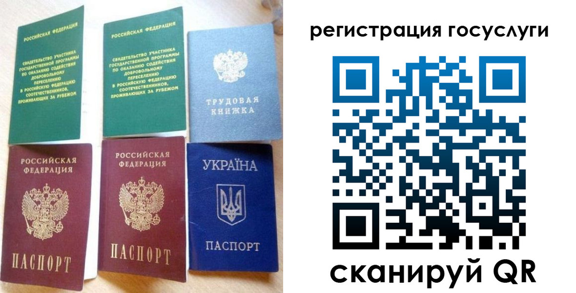 прописка законно в Лодейном Поле