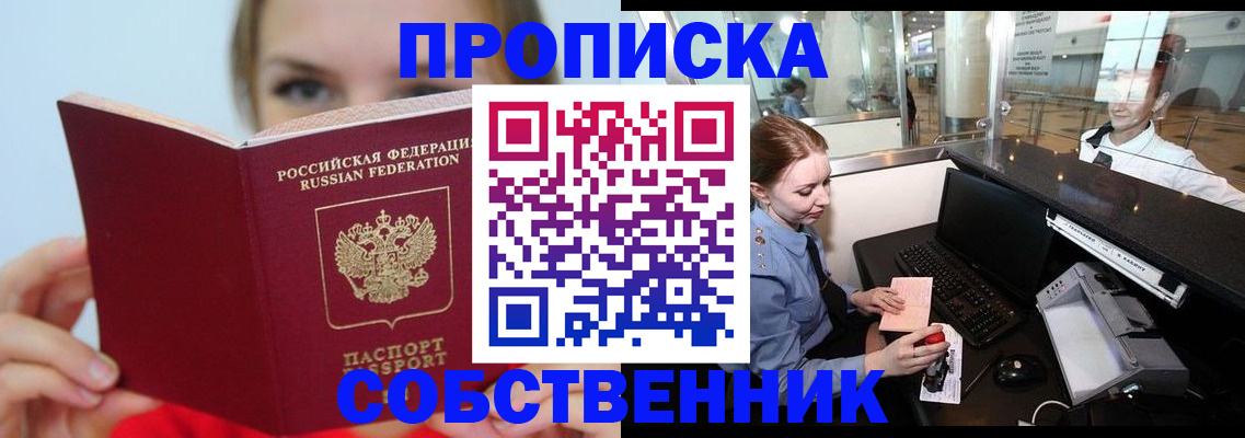 где прописаться в Лодейном Поле