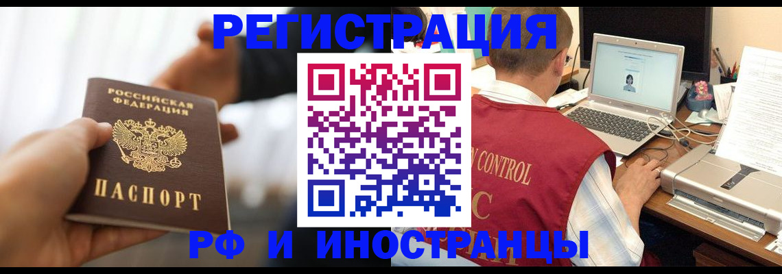 прописка паспорт в Лодейном Поле