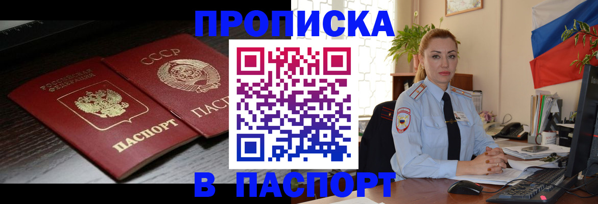 временная регистрация гарантия в Лодейном Поле