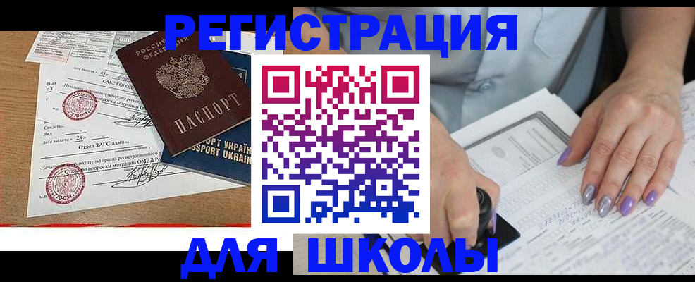 купить прописку в Лодейном Поле