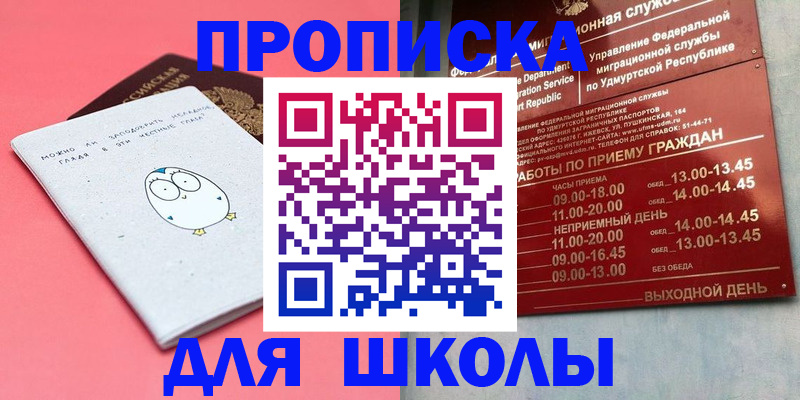 прописка 2025 в Лодейном Поле