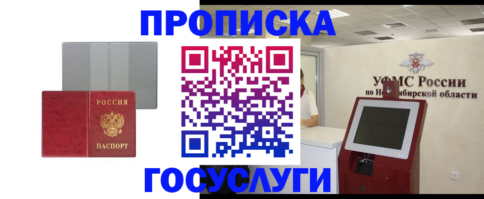 прописка паспорт в Лодейном Поле