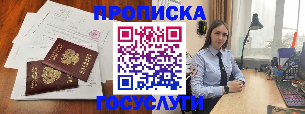 прописка для школы в Лодейном Поле
